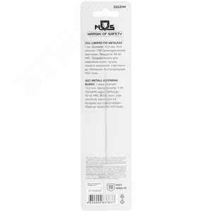 Сверло по металлу HSS в блистере, угол заточки 118град, 12,0X151 мм - фото 4