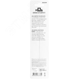 Сверло по металлу HSS в блистере, угол заточки 118град, 13,0X151 мм - фото 4