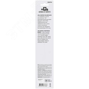 Сверло по металлу HSS в блистере, угол заточки 118град, 15,0X169 мм - фото 4