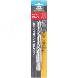 Сверло по металлу HSS в блистере, угол заточки 118град, 16,0X178 мм - фото 3