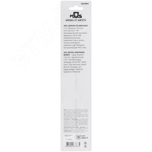 Сверло по металлу HSS в блистере, угол заточки 118град, 16,0X178 мм - фото 4