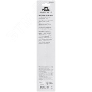 Сверло по металлу HSS в блистере, угол заточки 118град, 19,0X198 мм - фото 4