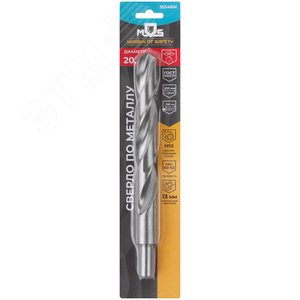 Сверло по металлу HSS в блистере, угол заточки 118град, 20,0X205 мм - фото 3