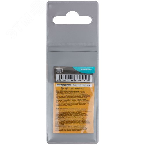 Сверла по металлу HSS, угол заточки 118°, 1,5 x 43 мм, (10 шт.) - фото 4