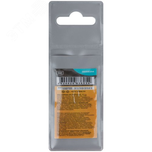 Сверла по металлу HSS, угол заточки 118°, 2,0 x 49 мм, (10 шт.) - фото 4