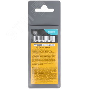 Сверла по металлу HSS, угол заточки 118град, 4,0X75 мм, (5 шт.) - фото 4