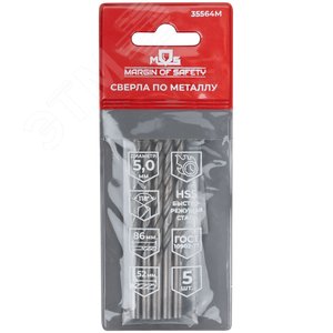 Сверла по металлу HSS, угол заточки 118град, 5,0X86 мм, (5 шт.) - фото 3