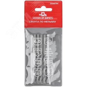Сверла по металлу HSS, угол заточки 118град, 6,0X93 мм, (5 шт.) - фото 3