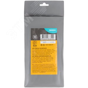 Сверла по металлу HSS, угол заточки 118град, 18,0X191 мм, (5 шт.) - фото 4