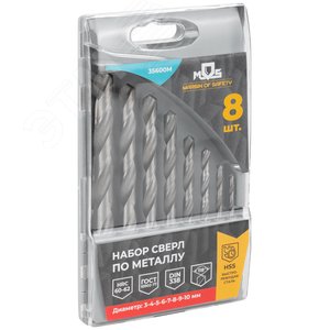 Набор сверл по металлу HSS, угол заточки 118град, пласт. кейс, 8 шт. (3-4-5-6-7-8-9-10мм) - фото 4