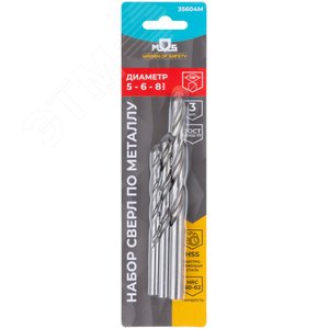 Набор сверл по металлу HSS, угол заточки 118град, в блистере, 3 шт. (5-6-8мм) - фото 3