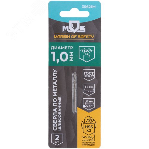 Сверла по металлу HSS шлифованные в блистере, угол заточки 135град, 1,0X34 мм - фото 3