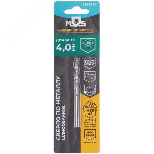 Сверло по металлу HSS шлифованное в блистере, угол заточки 135град, 4,0X75 мм - фото 3