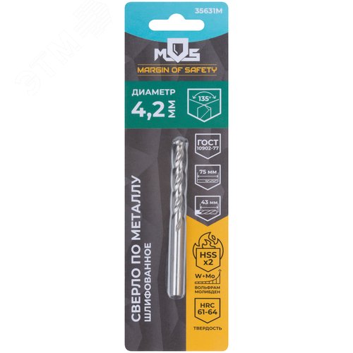 Сверло по металлу HSS шлифованное в блистере, угол заточки 135град, 4,2X75 мм - фото 3