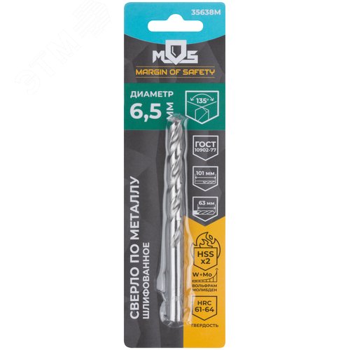 Сверло по металлу HSS шлифованное в блистере, угол заточки 135град, 6,5X101 мм - фото 3