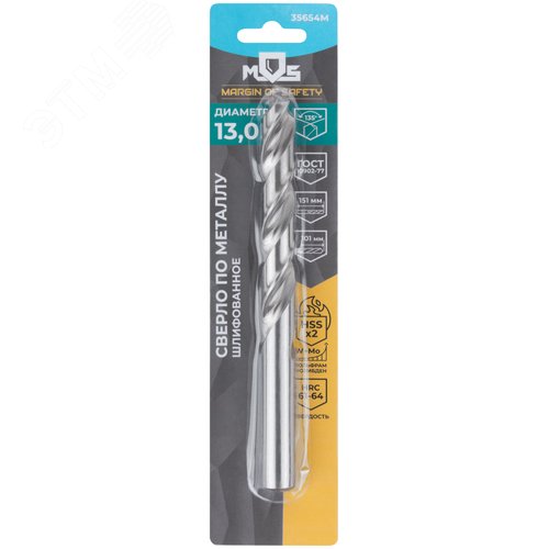 Сверло по металлу HSS шлифованное в блистере, угол заточки 135град, 13,0X151 мм - фото 3