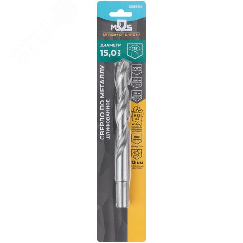 Сверло по металлу HSS шлифованное в блистере, угол заточки 135град, 15,0X169 мм - фото 3