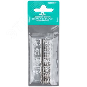 Сверла по металлу HSS шлифованные, угол заточки 135град, 3,5X70 мм (5 шт.) - фото 3