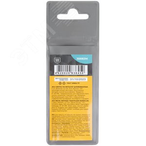 Сверла по металлу HSS шлифованные, угол заточки 135град, 3,5X70 мм (5 шт.) - фото 4