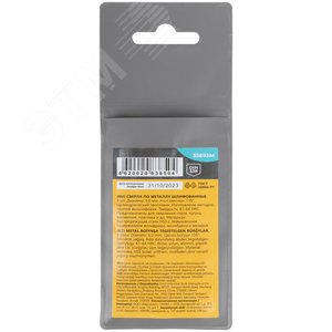 Сверла по металлу HSS шлифованные, угол заточки 135град, 5,0X86 мм (5 шт.) - фото 4