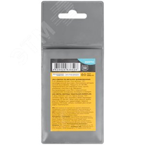 Сверла по металлу HSS шлифованные, угол заточки 135град, 6,0X93 мм (5 шт.) - фото 4