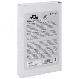 Набор сверл по металлу HSS шлифованные, титановое покрытие, угол заточки 135град, мет.бокс, 13 шт. (2-2,5-3-3,5-4-4,5-5-5,5-6-6,5-7-7,5-8 мм) - фото 3