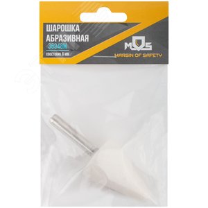 Шарошка абразивная (по металлу), хвостовик 6 мм, конус 25х35 мм - фото 3