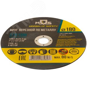 Круг отрезной по металлу , посадочный диаметр 22.2 мм, 180х1.8 мм - фото 3