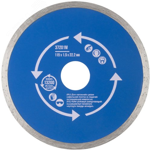 Изображение товара Диск отрезной алмазный сплошной (влажная резка), для работы с кафелем, 115х1.9х5.0х22.2 мм (шт)