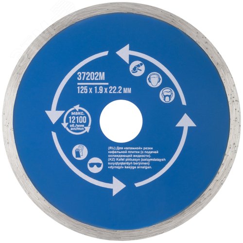Изображение товара Диск отрезной алмазный сплошной (влажная резка), для работы с кафелем, 125х1.9х5.0х22.2 мм (шт)