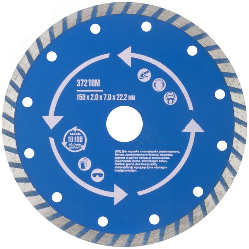 Изображение товара Диск отрезной алмазный ''турбо'' (сухая и влажная резка) 150х2.0х7.0х22.2 мм (шт)