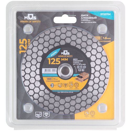 Диск отрезной алмазный по керамике и керамограниту 125 х 1.6 х 25 мм, фланец М14 - фото 3