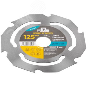 Диск пильный по дереву, посадочный диаметр 22,2 мм, 6 зубьев, 125 мм - фото 2