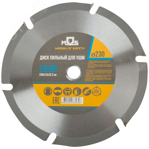 Изображение товара Диск пильный по дереву, посадочный диаметр 22.2 мм, 6 зубьев с карбидными вставками, 230 мм (шт)