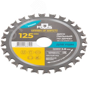 Диск пильный для УШМ, 125x22,2 мм, по 24 зуба в две стороны + 2 кольца 22,2/20 мм и 22,2/16 мм - фото 2