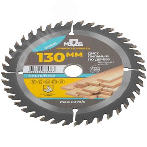 Диск пильный для циркулярных пил по дереву 130x16x40T - фото 2
