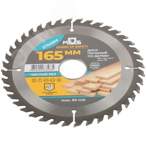 Диск пильный для циркулярных пил по дереву 165x30x40T + кольцо 30/20 мм - фото 2