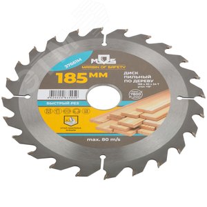 Диск пильный для циркулярных пил по дереву 185x30x24T + 2 кольца 30/20 и 20/16 мм - фото 2