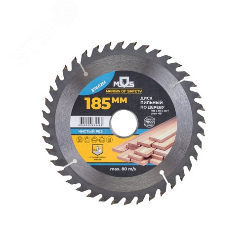 Диск пильный для циркулярных пил по дереву 185x30x40T + 2 кольца 30/20 и 20/16 мм - фото 1