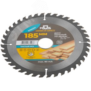 Диск пильный для циркулярных пил по дереву 185x30x40T + 2 кольца 30/20 и 20/16 мм - фото 2