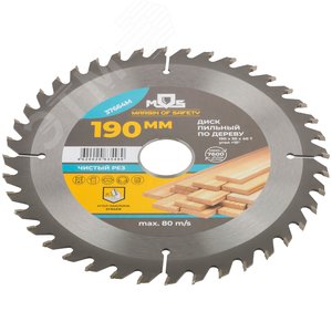 Диск пильный для циркулярных пил по дереву 190x30x40T + 2 кольца 30/20 и 20/16 мм - фото 2