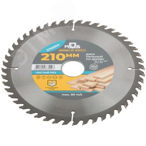 Диск пильный для циркулярных пил по дереву 210x32x48T + 3 кольца 32/30, 30/20, 20/16 мм - фото 2