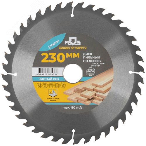 Изображение товара Диск пильный для циркулярных пил по дереву 230x30x40T (шт)