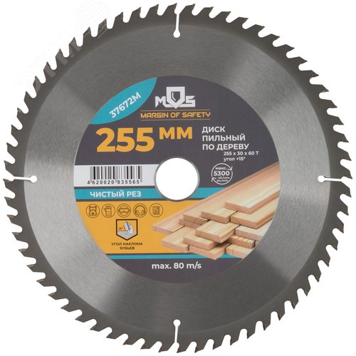 Изображение товара Диск пильный для циркулярных пил по дереву 255x30x60T (шт)