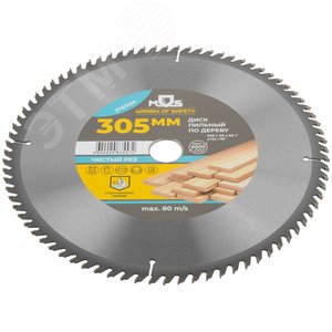Диск пильный для циркулярных пил по дереву 305x30x80T - фото 2