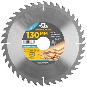 Изображение товара Диск пильный для циркулярных пил по дереву, 216X32X24T + кольцо 32/30 (шт)