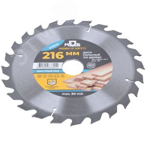Диск пильный для циркулярных пил по дереву, 216X32X24T + кольцо 32/30 - фото 2