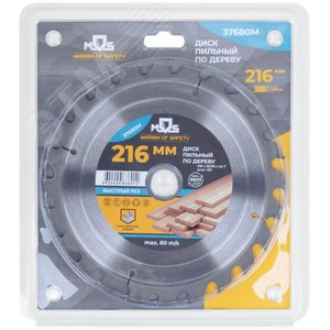 Диск пильный для циркулярных пил по дереву, 216X32X24T + кольцо 32/30 - фото 3