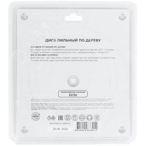 Диск пильный для циркулярных пил по дереву, 216X32X24T + кольцо 32/30 - фото 4