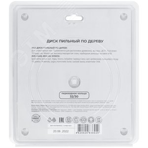 Диск пильный для циркулярных пил по дереву, 216X32X40T + кольцо 32/30 - фото 4